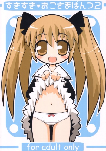 Sukisuki Okosama Pantsu 2 cover