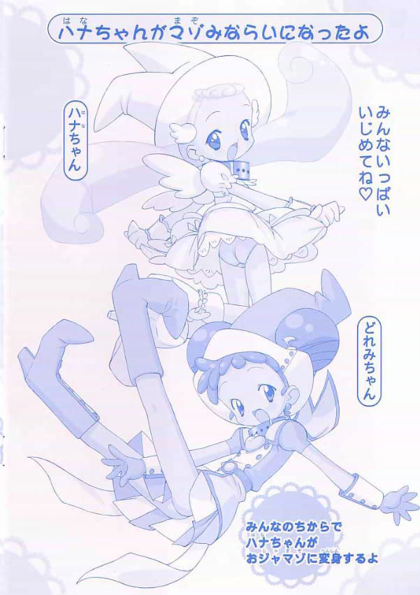 Ojamazo Doremi page 2 full
