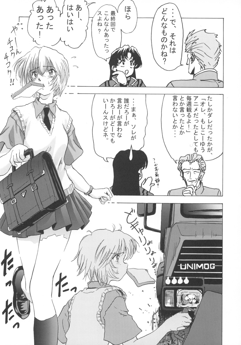 "Beta" page 8 full