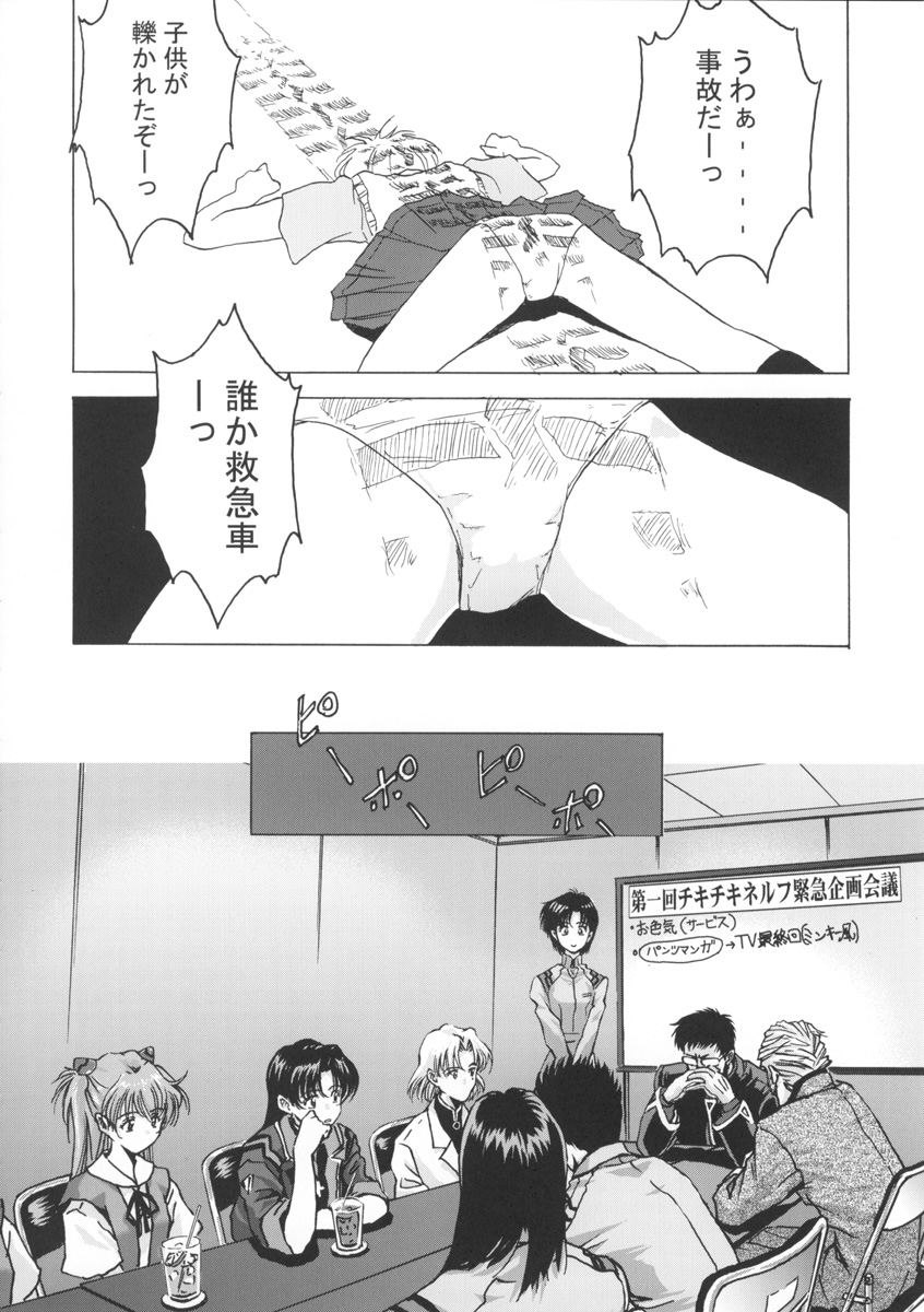 "Beta" page 9 full
