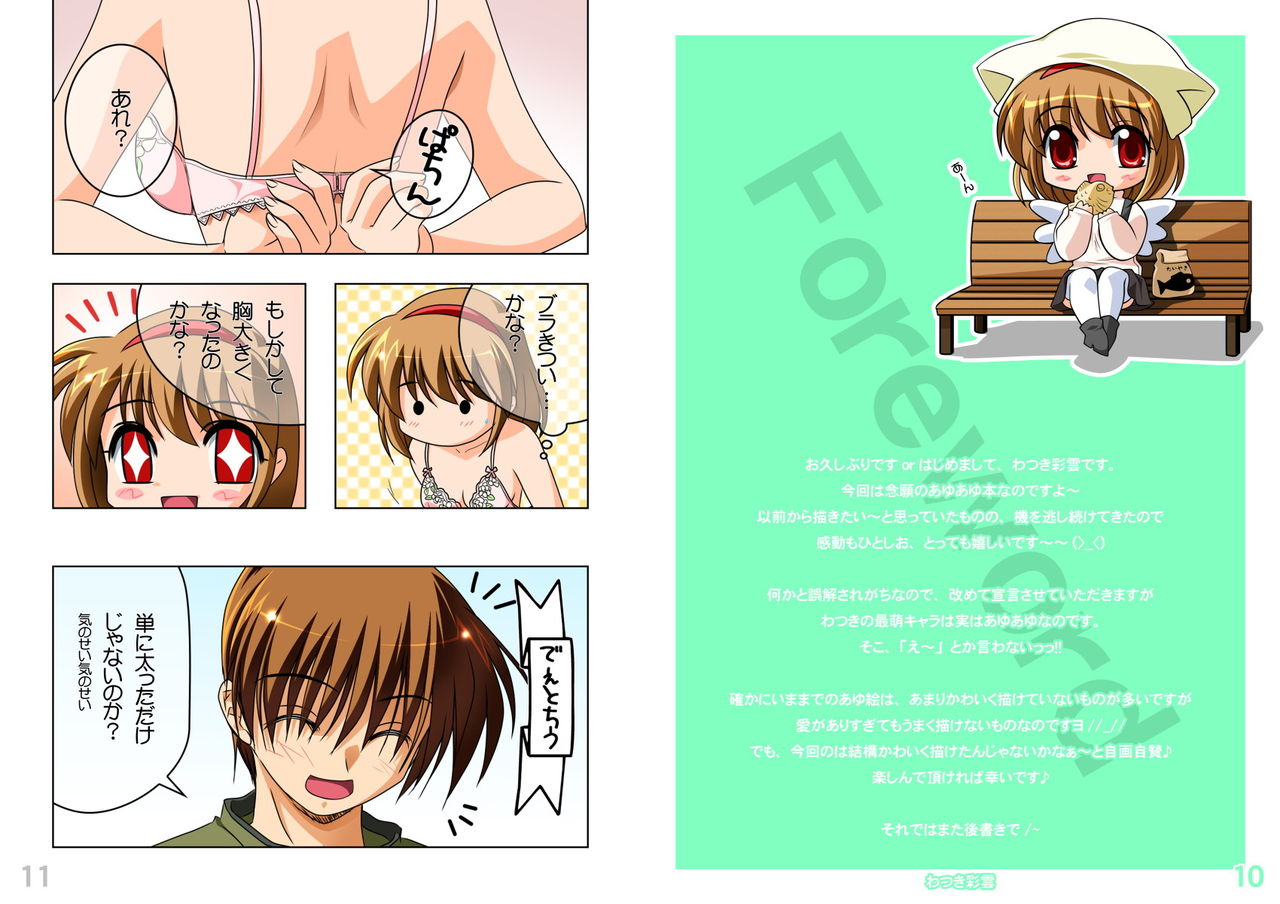 Watsukiya Soushuuhen 6 page 6 full