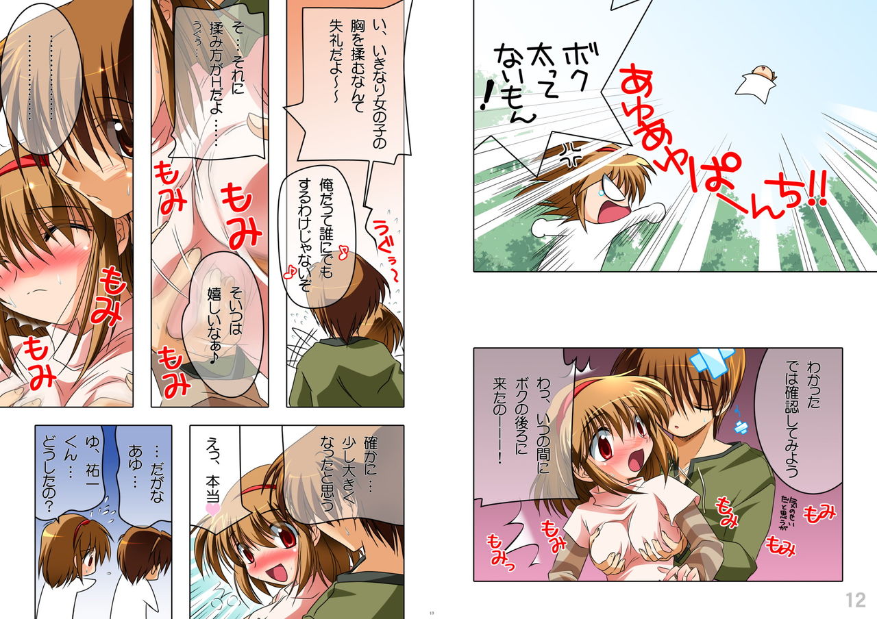 Watsukiya Soushuuhen 6 page 7 full