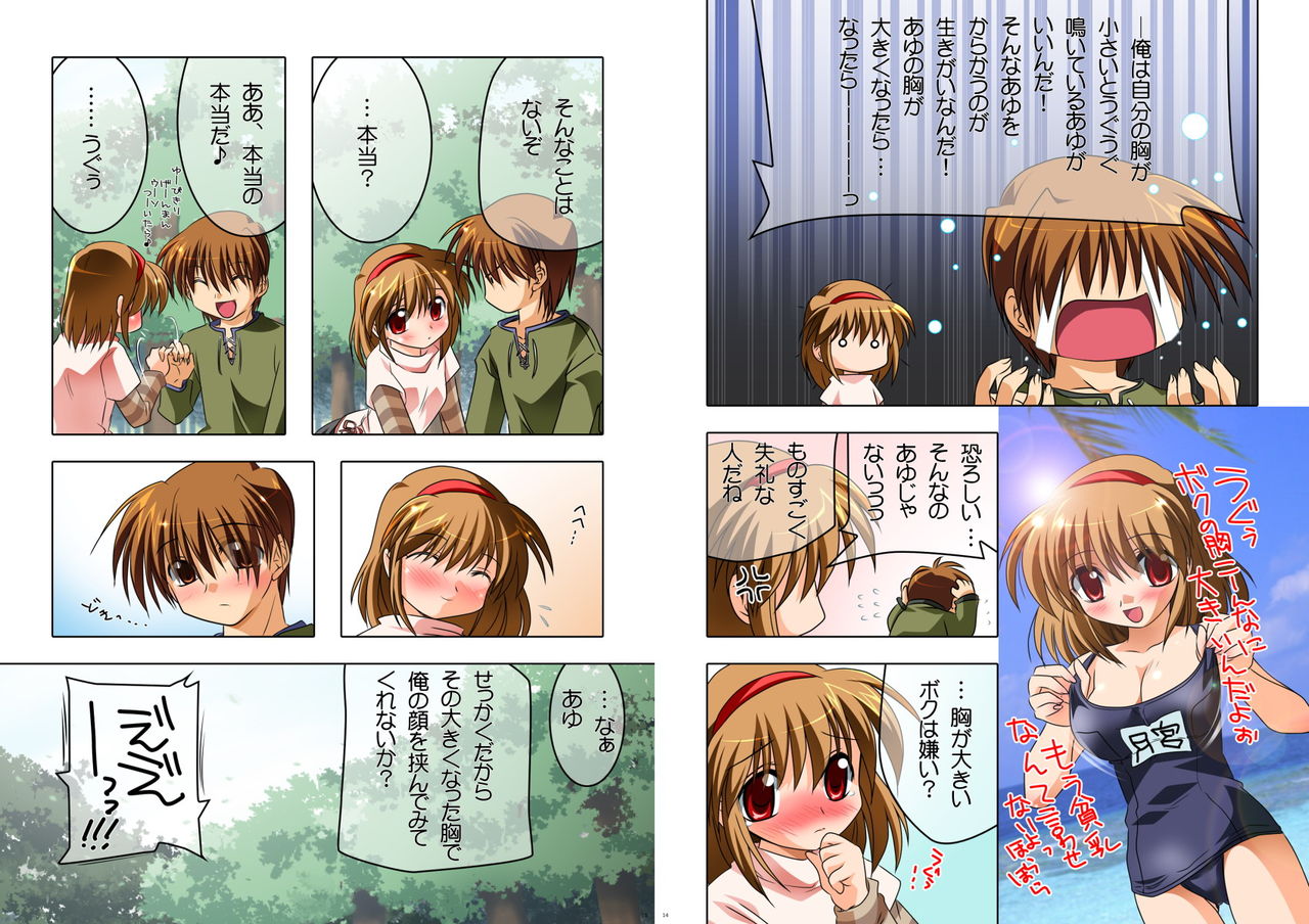 Watsukiya Soushuuhen 6 page 8 full
