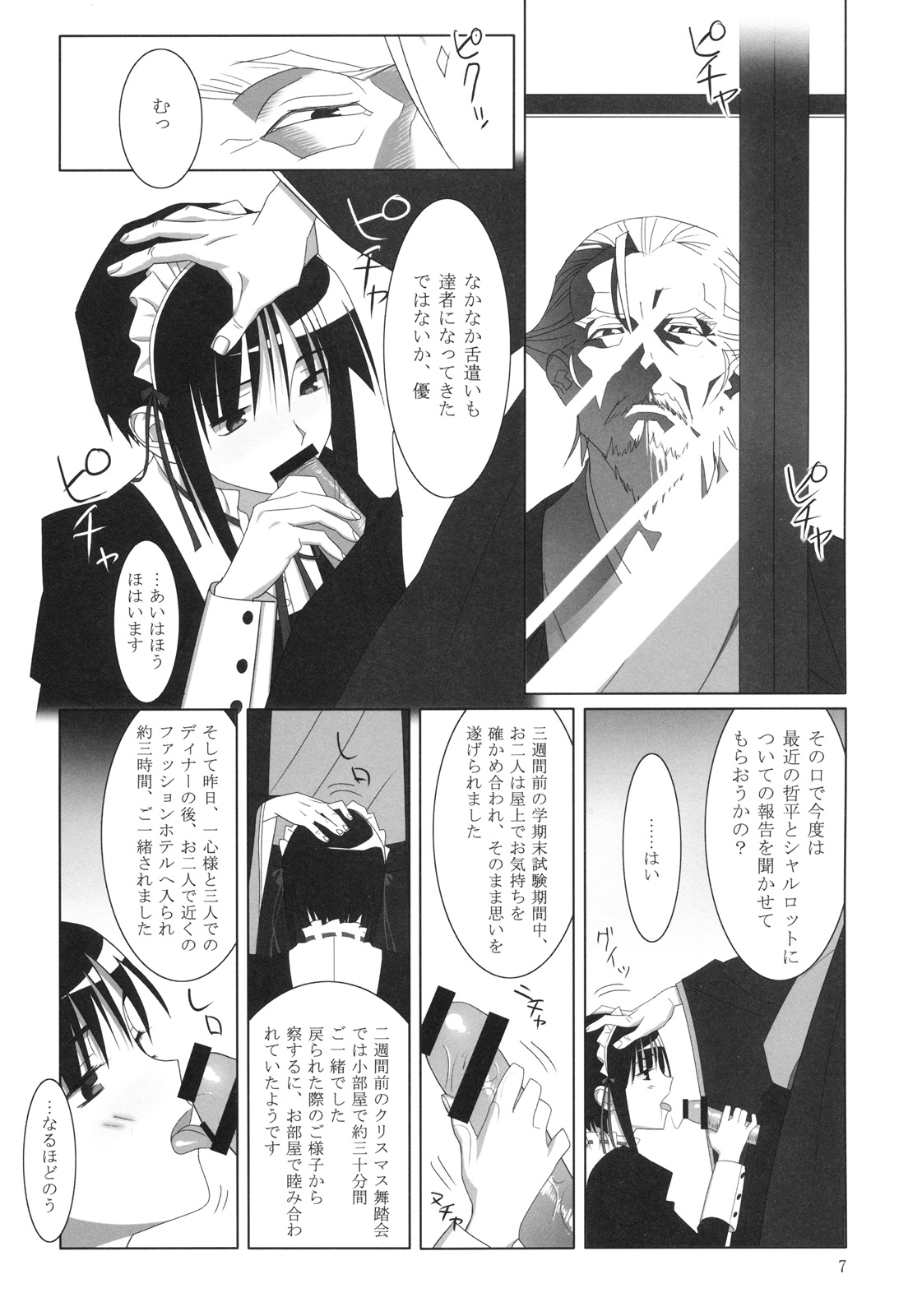 Admired beautiful flower. page 6 full