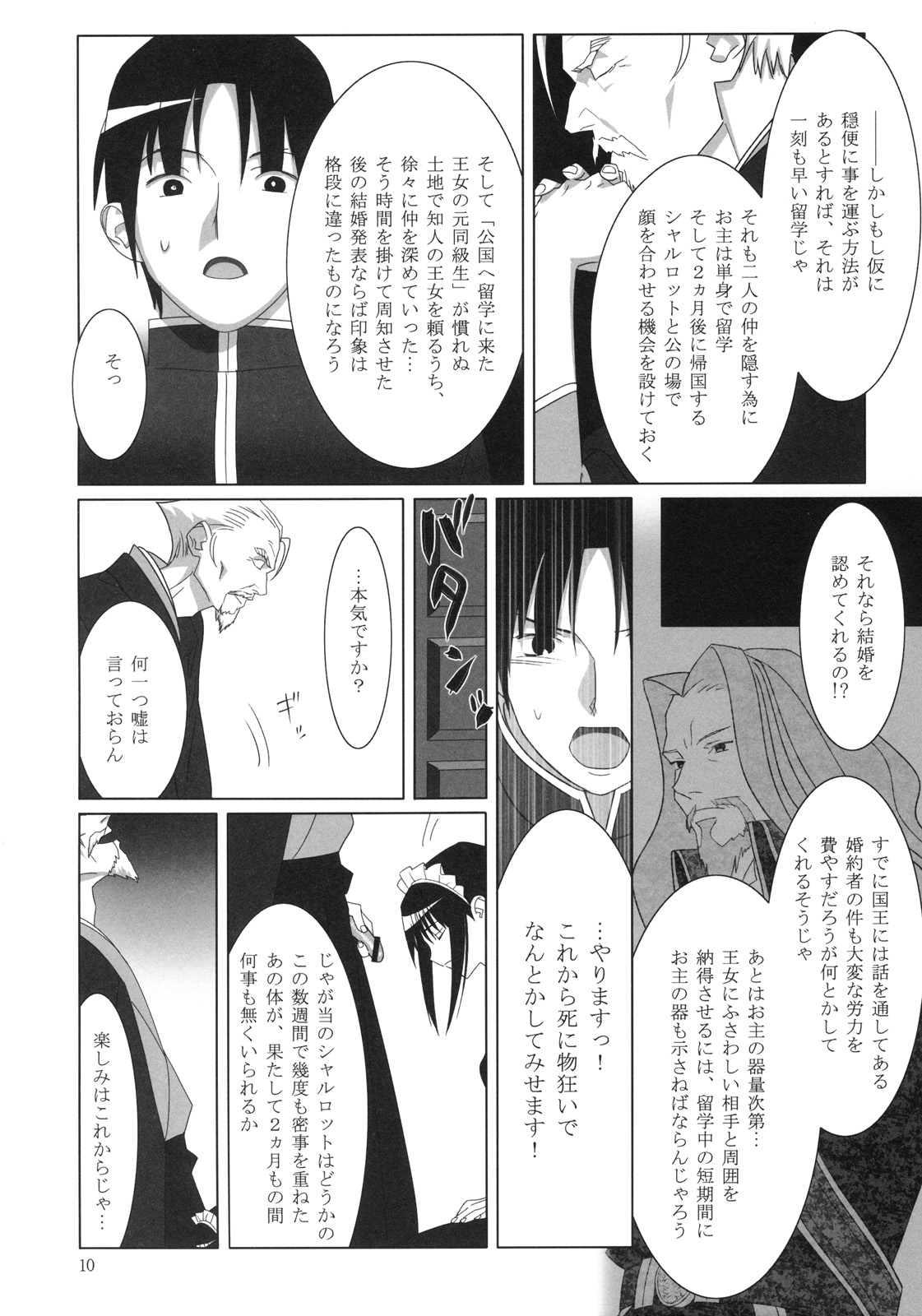 Admired beautiful flower. page 9 full