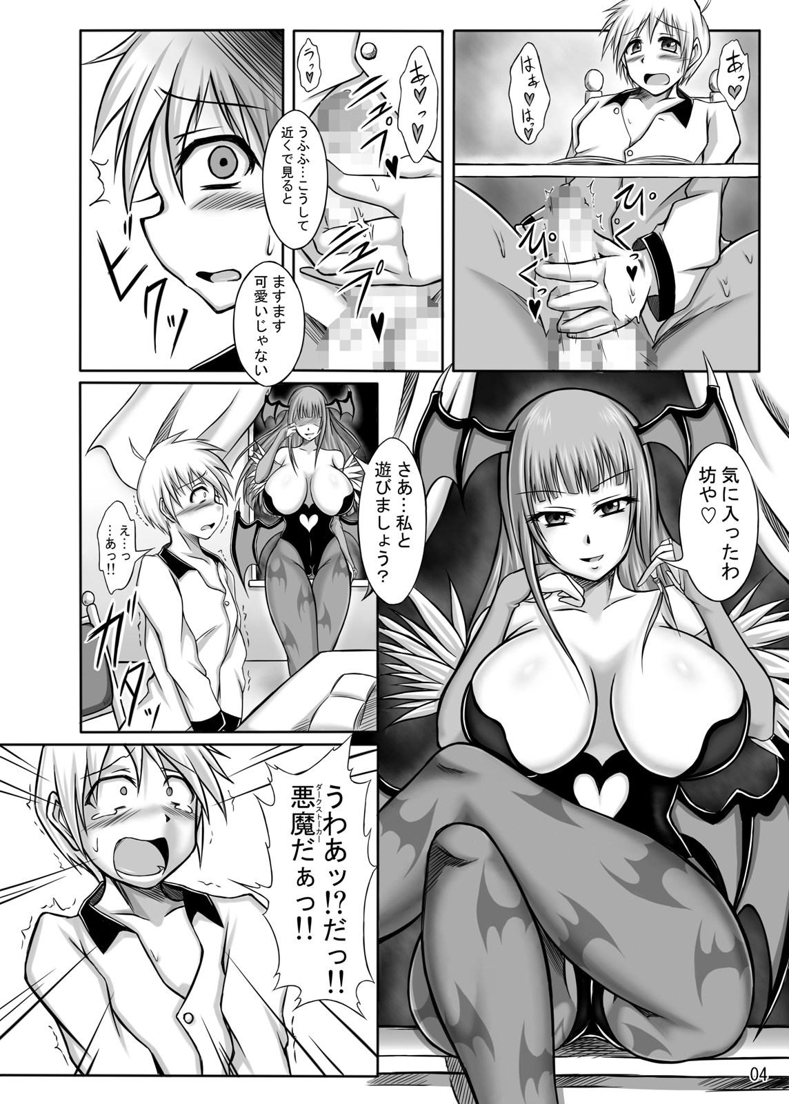 Cherry Hunter Bakunyuu Morigan Kaeriuchi de Zenshin oyashiruduke page 4 full
