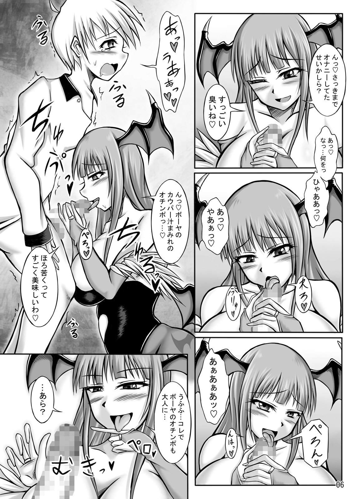 Cherry Hunter Bakunyuu Morigan Kaeriuchi de Zenshin oyashiruduke page 6 full
