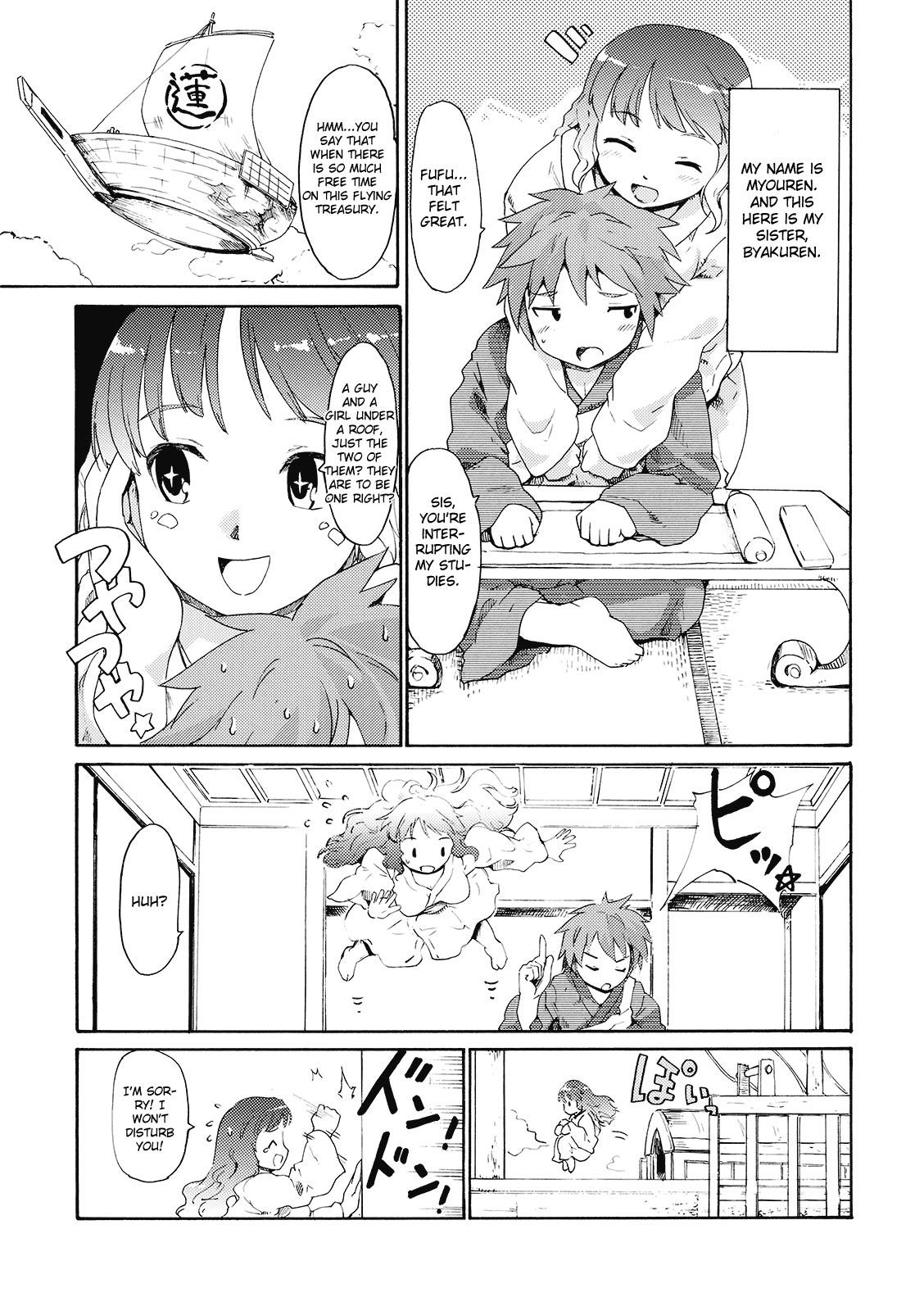 Touhou Ukiyo Emaki 'Ane ha Ama Ama Dai | Touhou World Picture Scroll Sis is a Buddhist Amateur Great Magician page 5 full