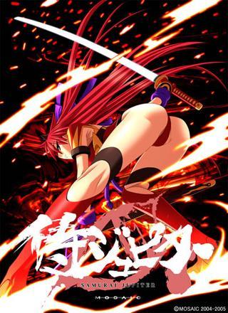Samurai Jupiter page 1 full