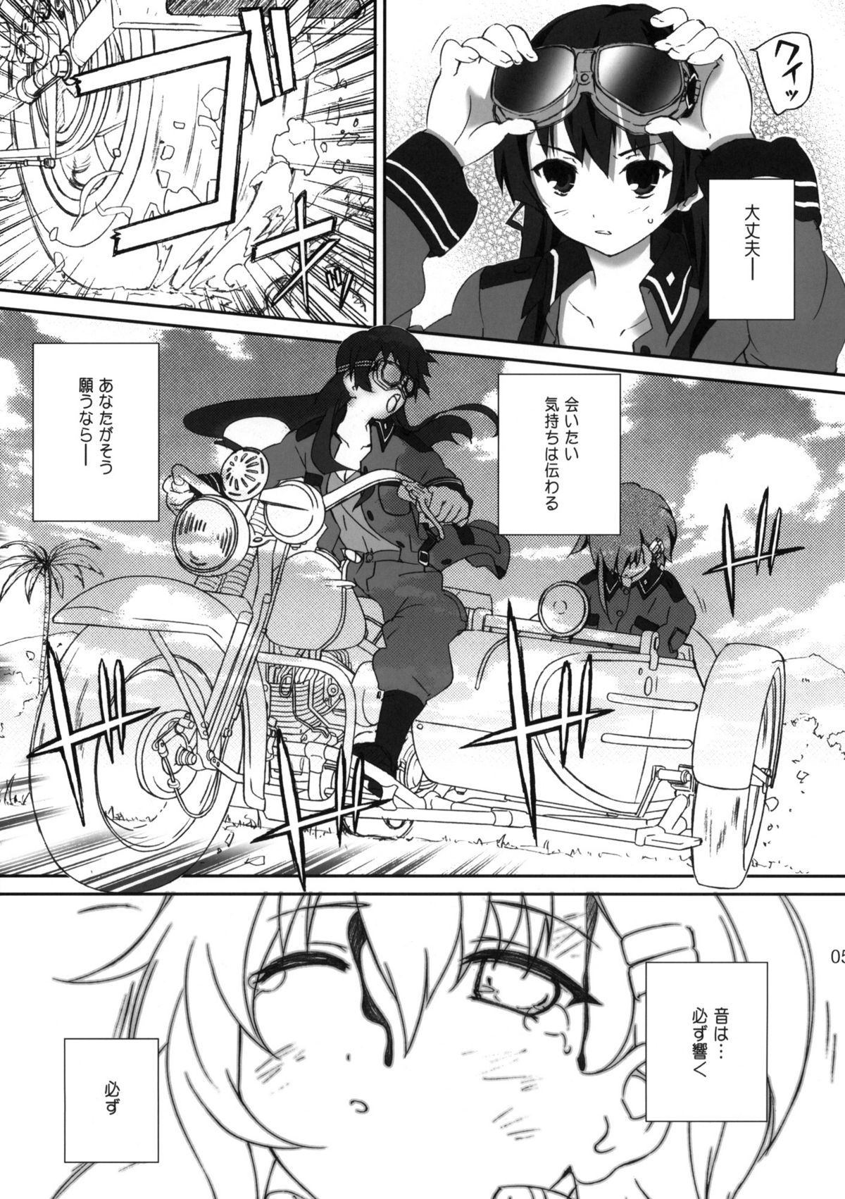 Amai Koe page 4 full