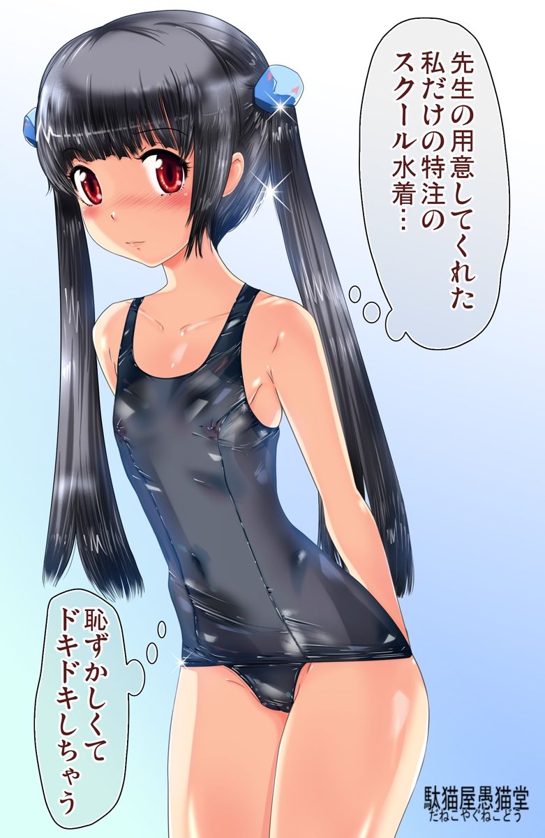 Hyouchou page 3 full