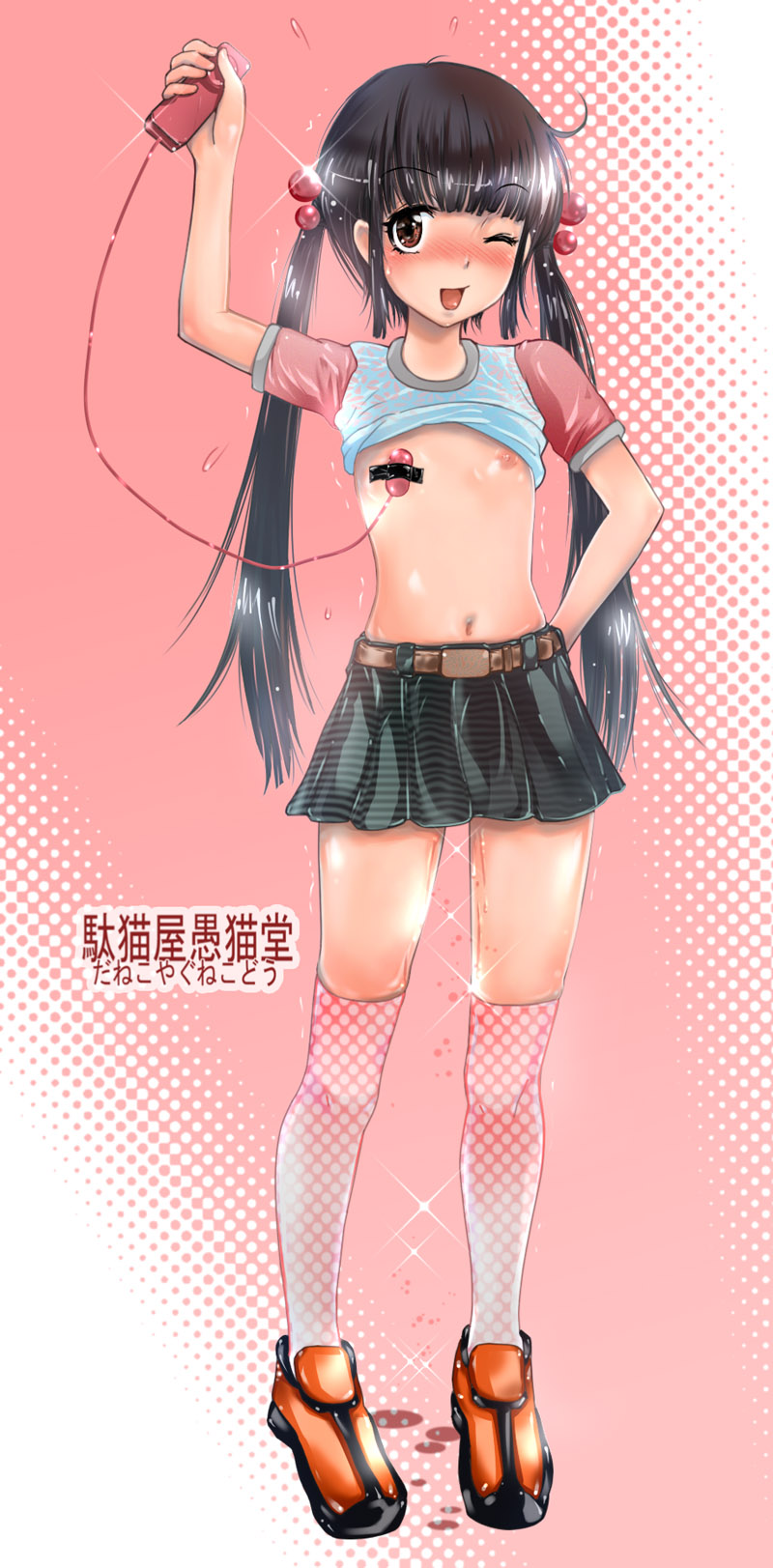 Hyouchou page 9 full