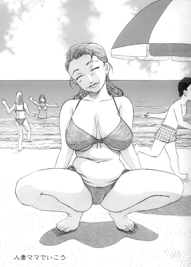 Hitoduma Mama Deikou 2 page 2 full