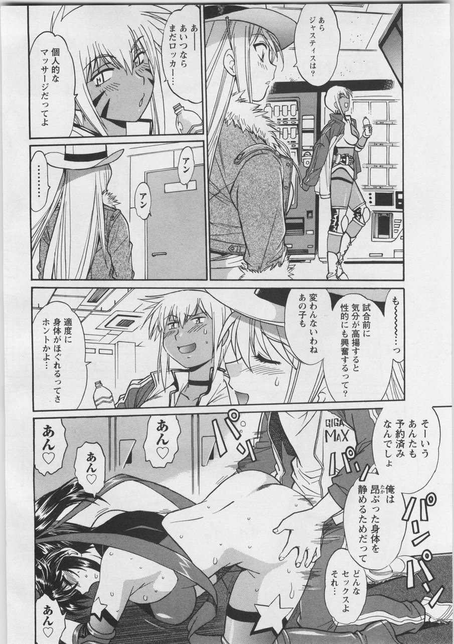 Ring x Mama 3 page 8 full
