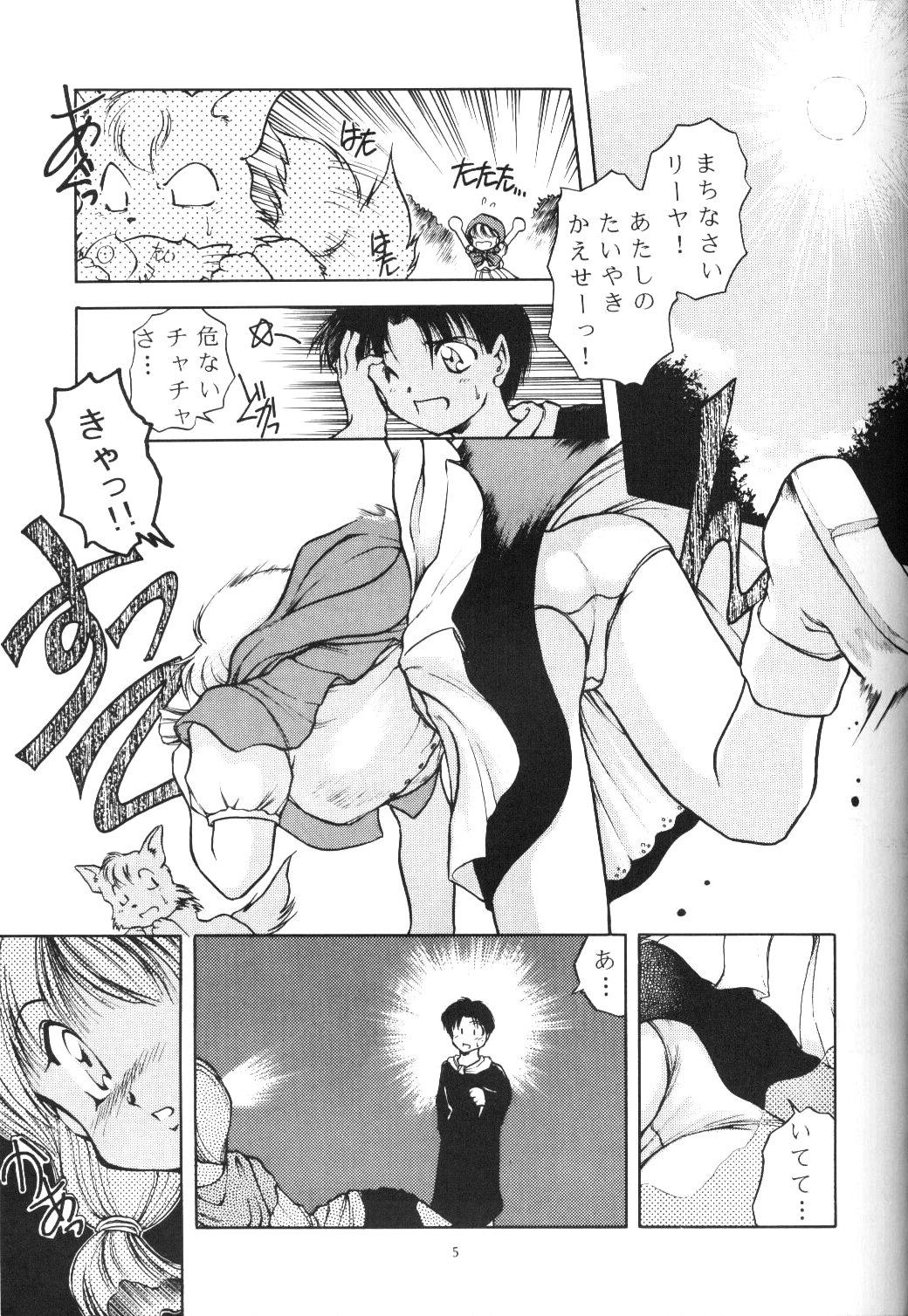 Tabeta Kigasuru 3 page 4 full