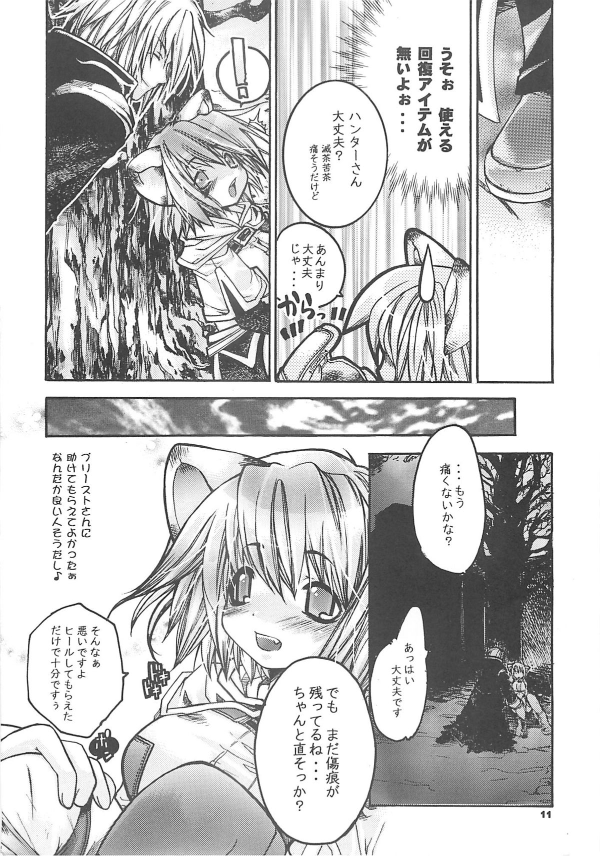 Yawa kore. page 10 full