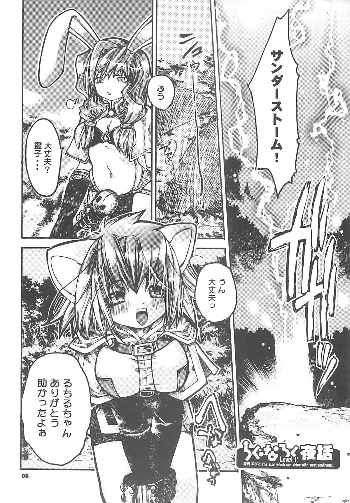 Yawa kore. page 7 full