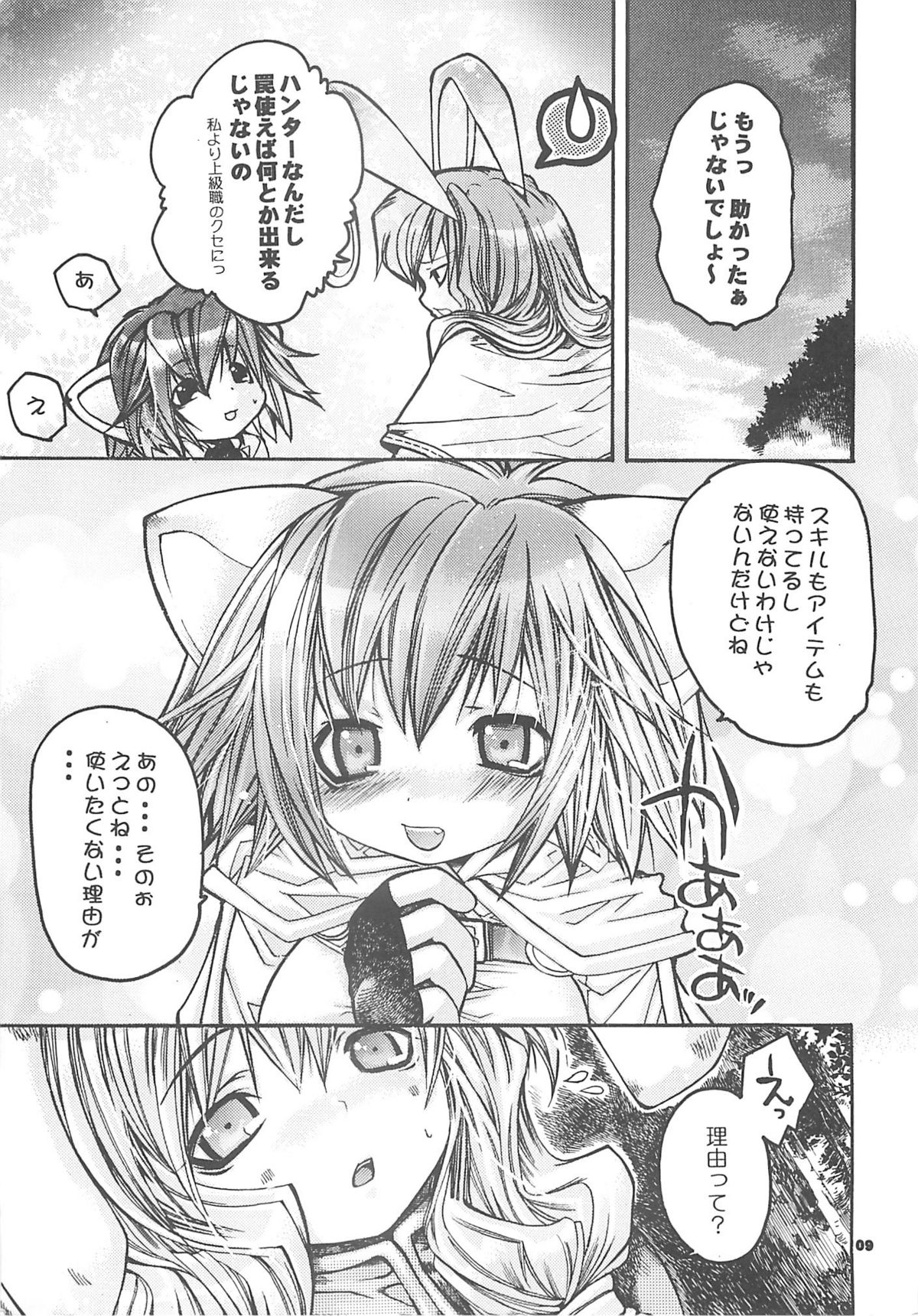 Yawa kore. page 8 full
