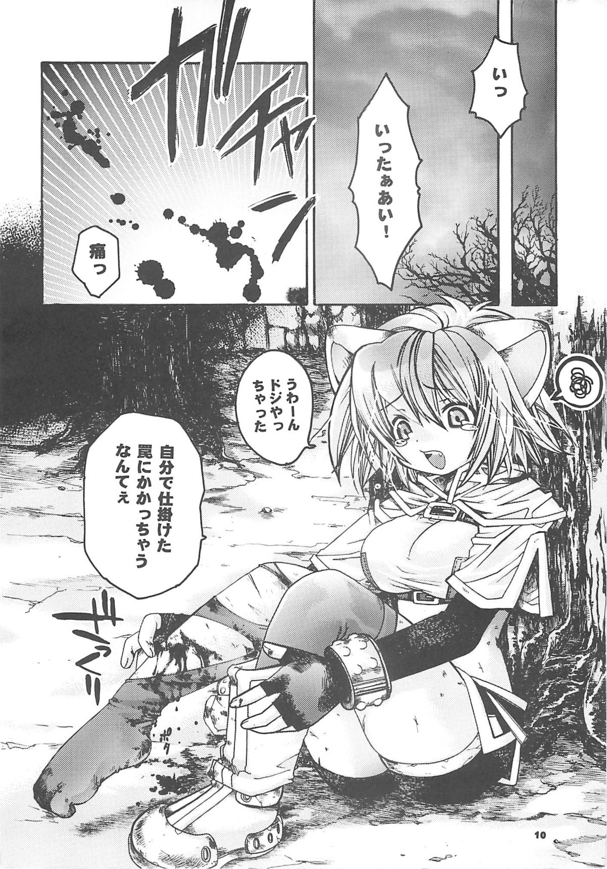 Yawa kore. page 9 full