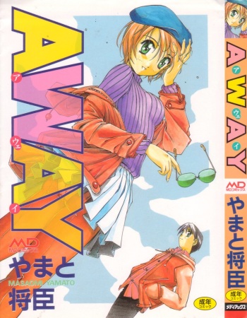 Away cover