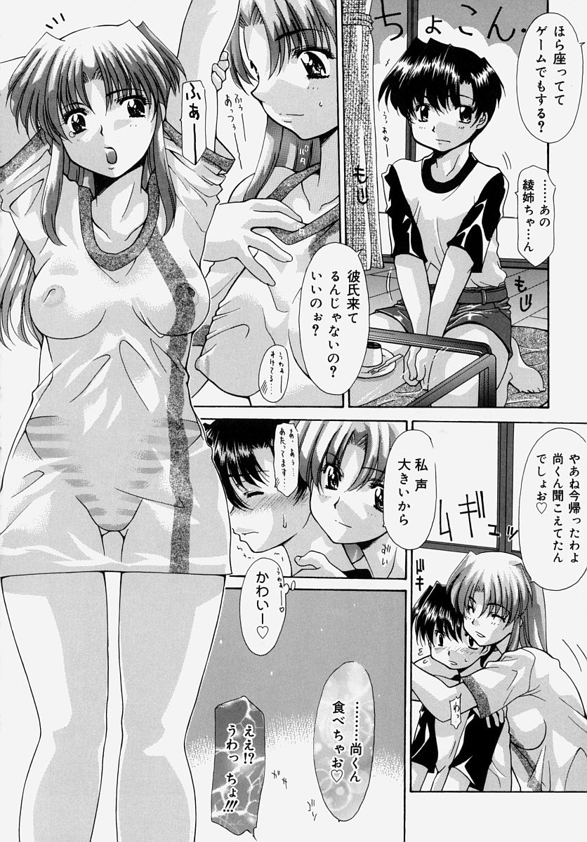 Doutei Kari - Fudeoroshi Anthology | Virginity Hunting - Lose One's Virginity Anthology page 10 full