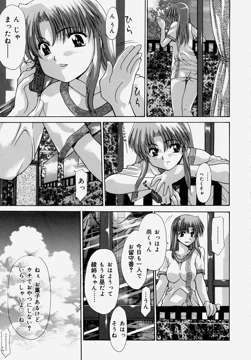 Doutei Kari - Fudeoroshi Anthology | Virginity Hunting - Lose One's Virginity Anthology page 9 full