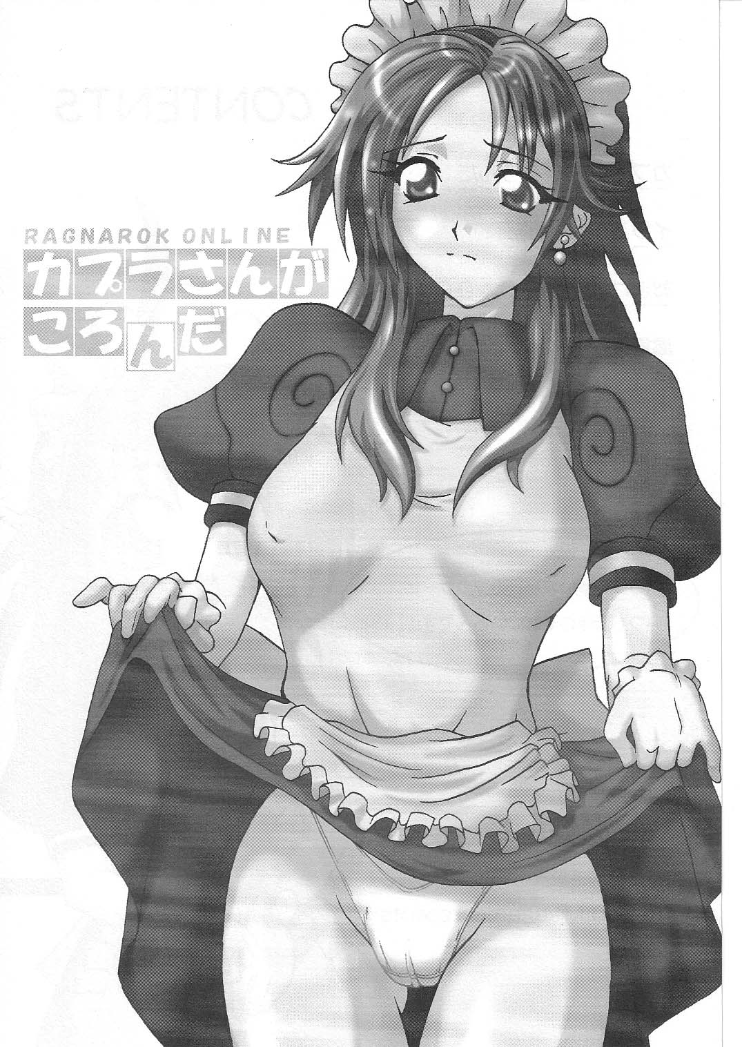 Kapura-san ga Koronda page 3 full