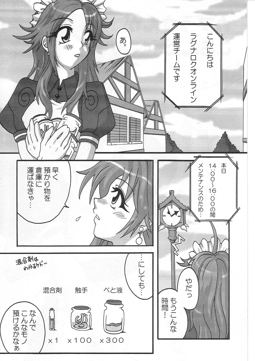 Kapura-san ga Koronda page 6 full