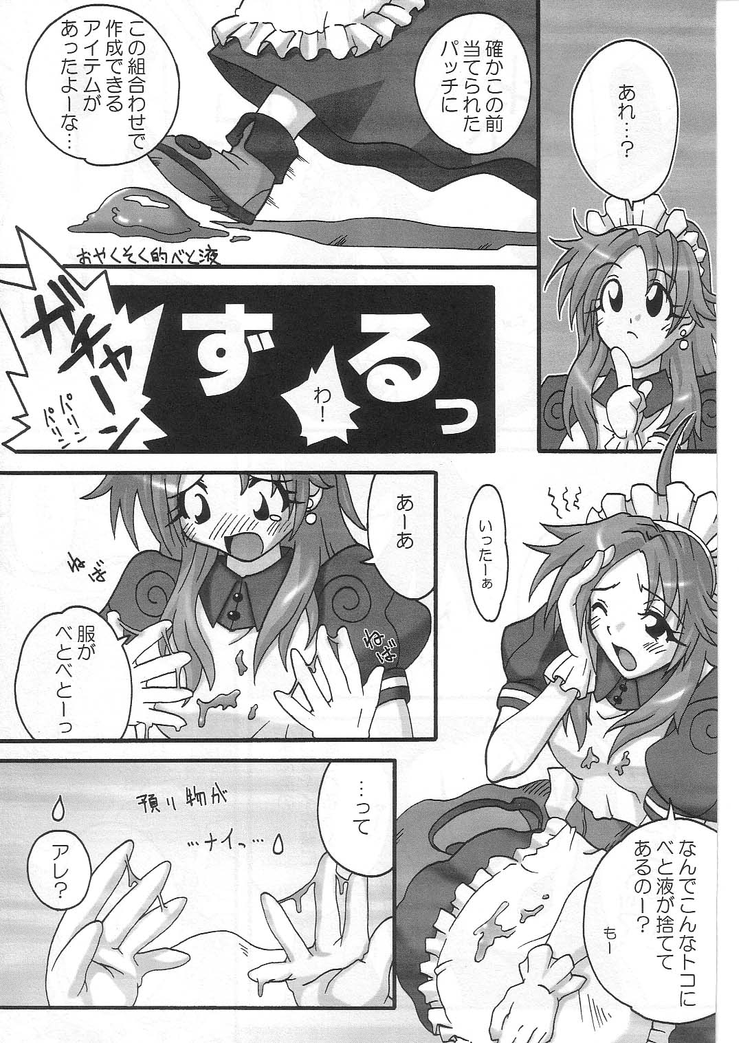 Kapura-san ga Koronda page 7 full