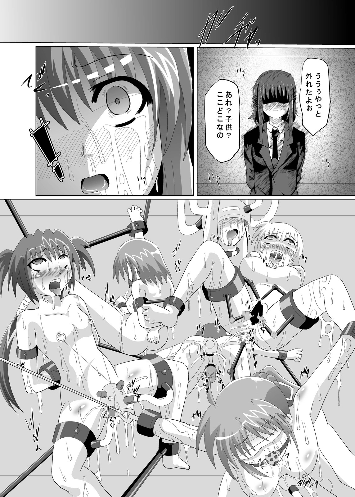 Shigen Kaisyuu page 8 full