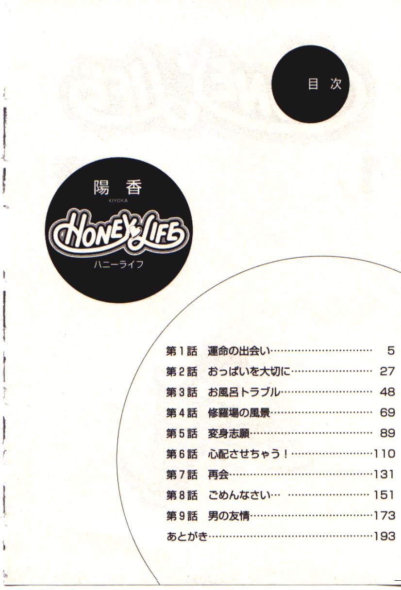 Honey Life 1 page 5 full