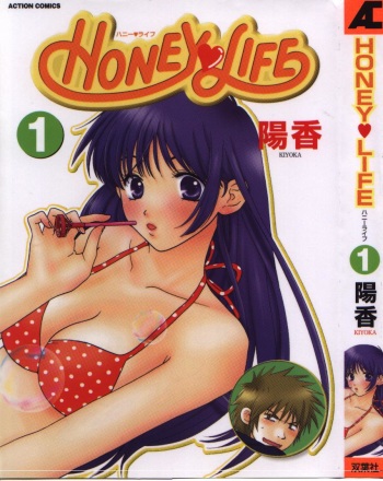 Honey Life 1 cover