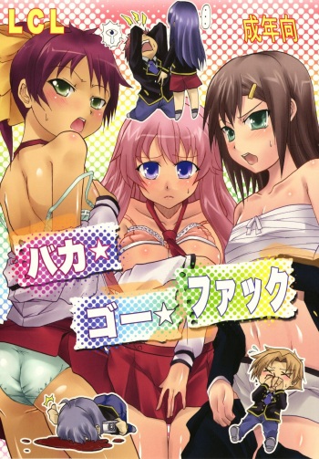 Baka Go Fuck cover