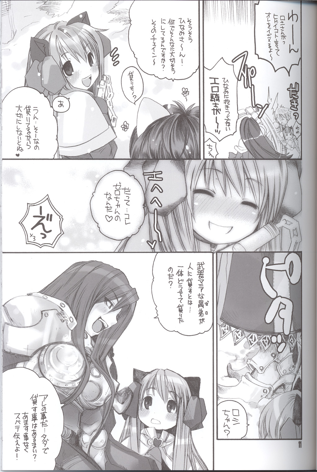 Ragnarock Yawa Level.4 page 10 full