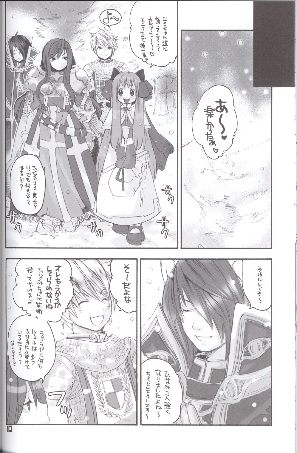 Ragnarock Yawa Level.4 page 9 full