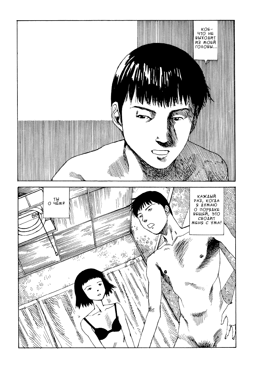 Explosion page 3 full