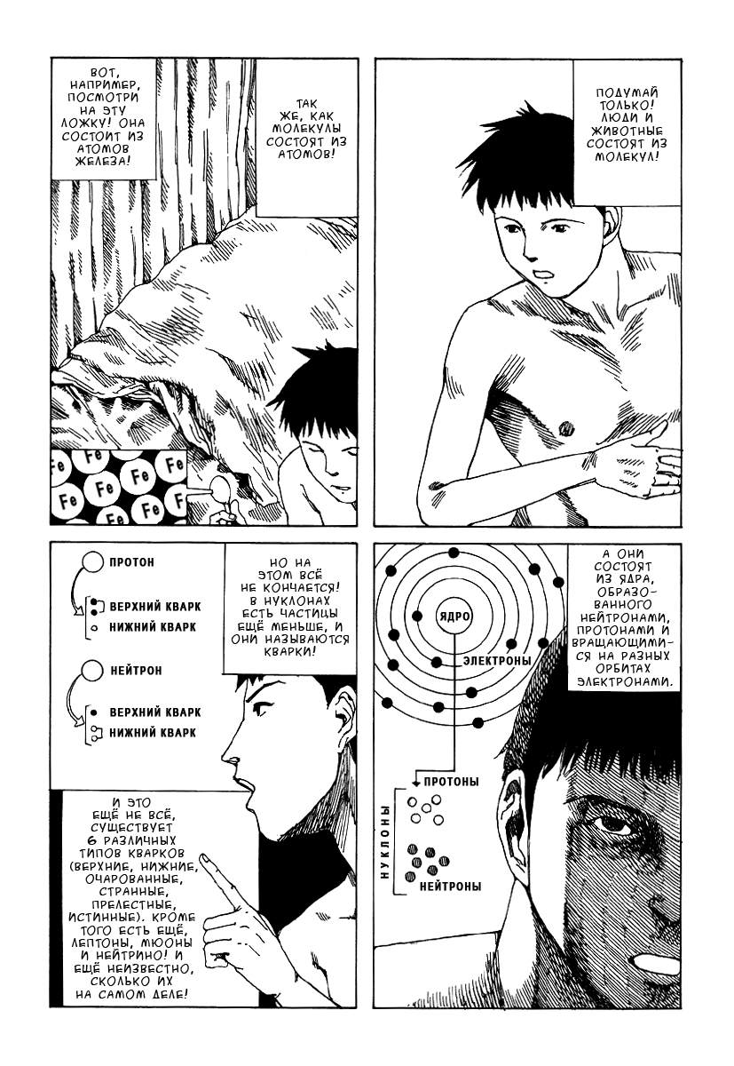 Explosion page 4 full