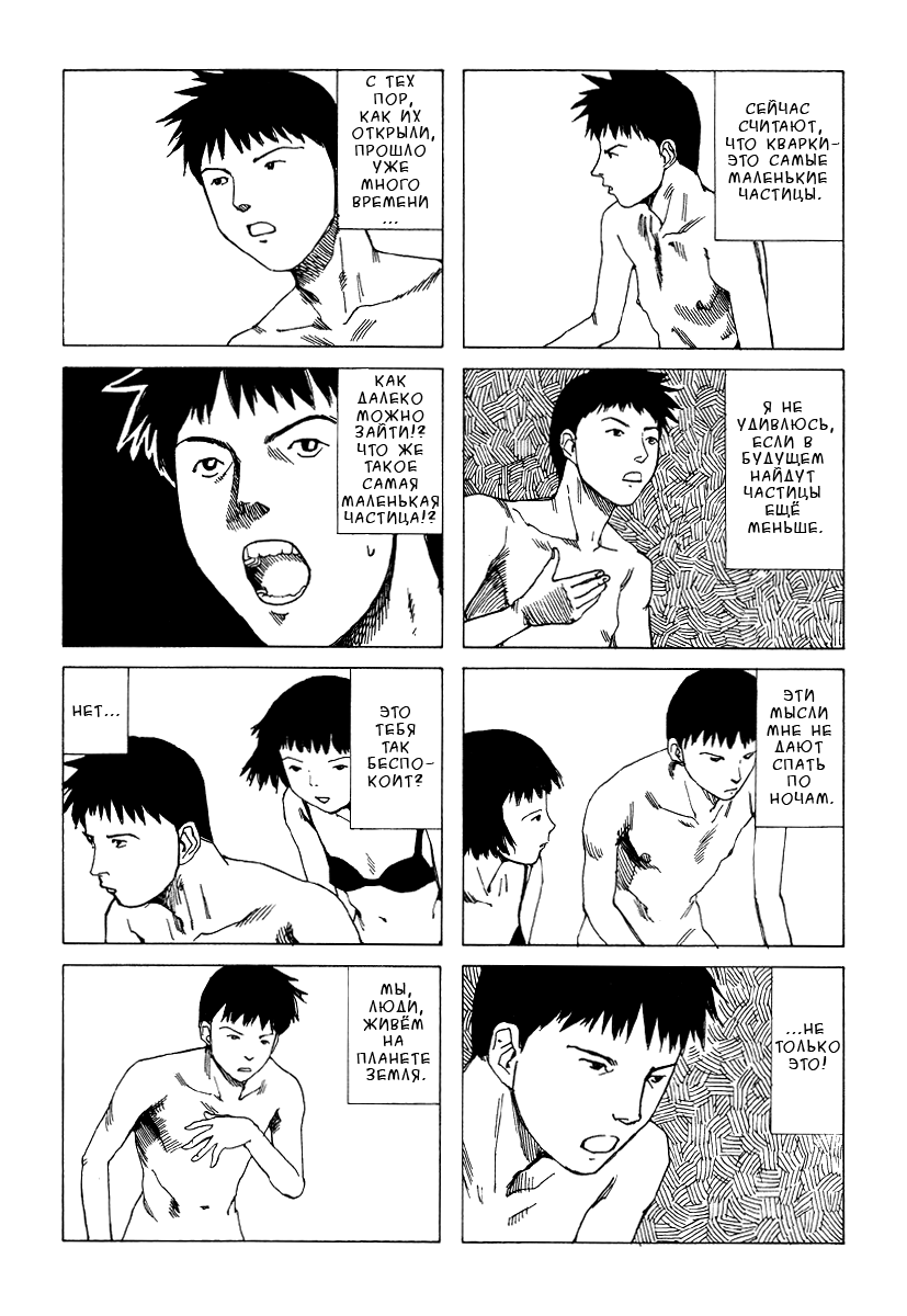 Explosion page 5 full