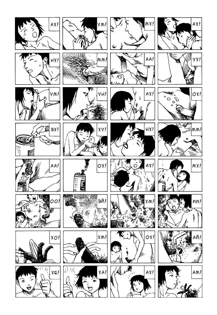 Explosion page 7 full