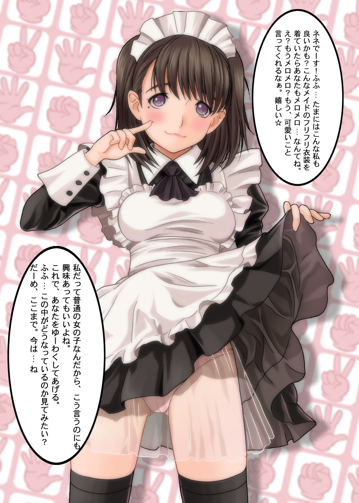 Bukkake Kokontouzai ~Nene no Kahori ~ page 6 full