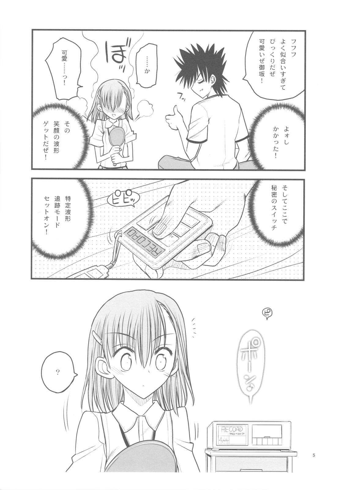 Misaka Mikoto Route ni Tsuki Index ha Dete Kimasen 3 page 5 full
