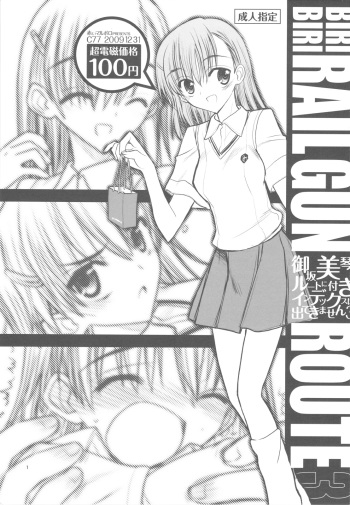 Misaka Mikoto Route ni Tsuki Index ha Dete Kimasen 3 cover