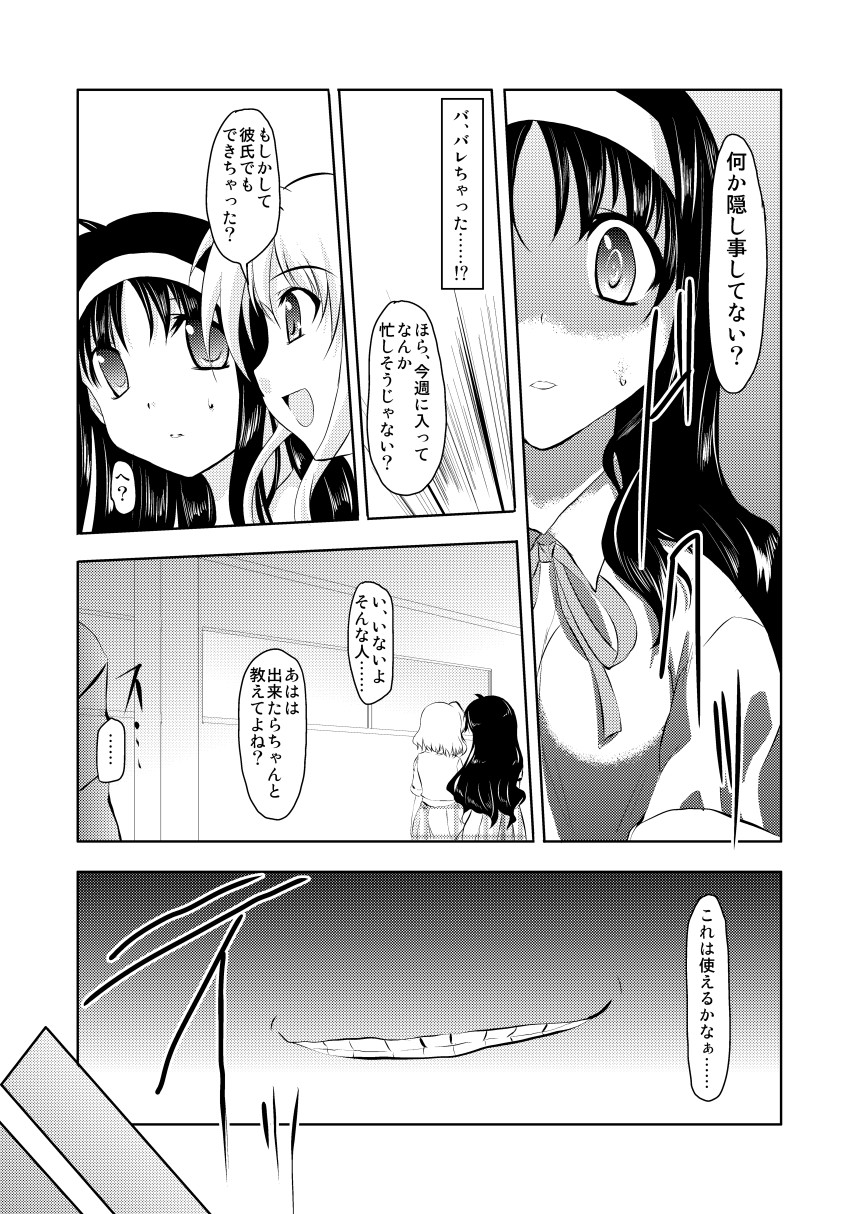 MISSING 3 page 10 full