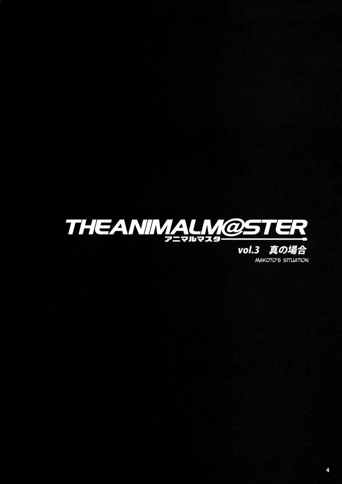 The Animalm@ster Vol.3 page 5 full