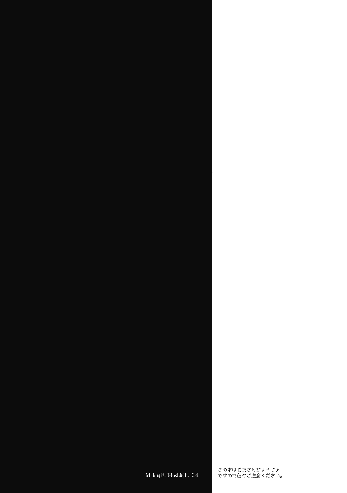 Midnight / Flashlight page 4 full