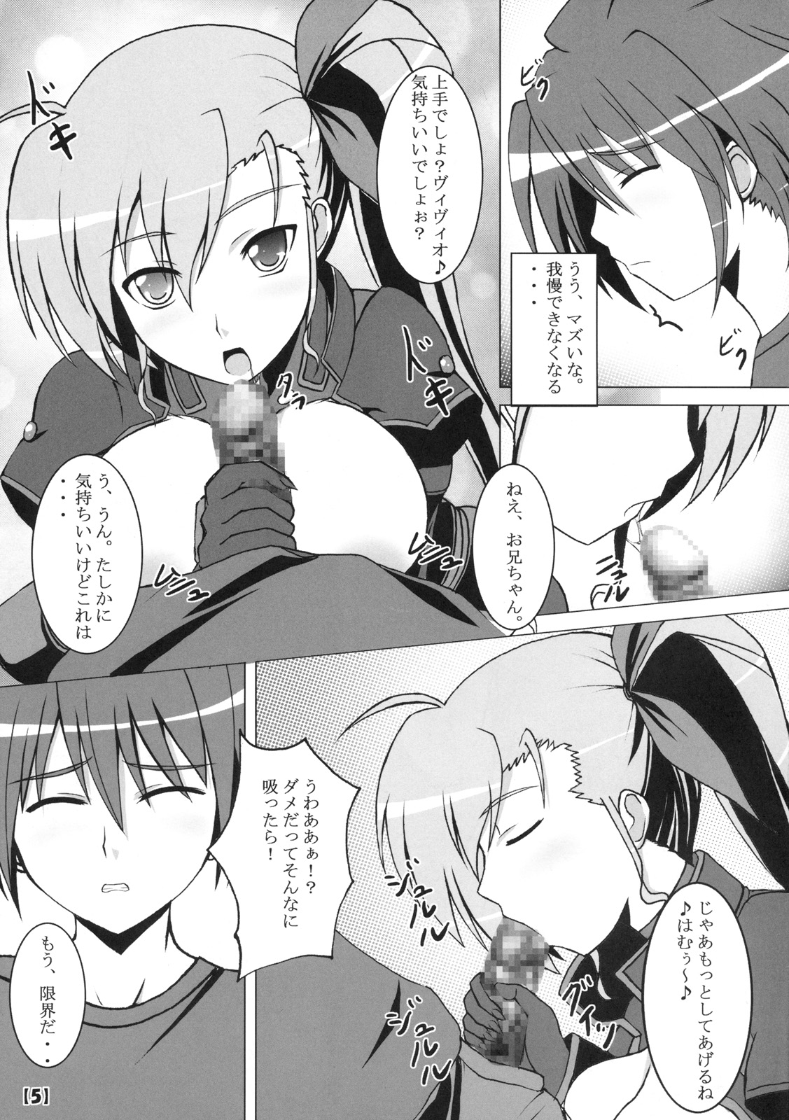 Tokikake Vivid page 6 full