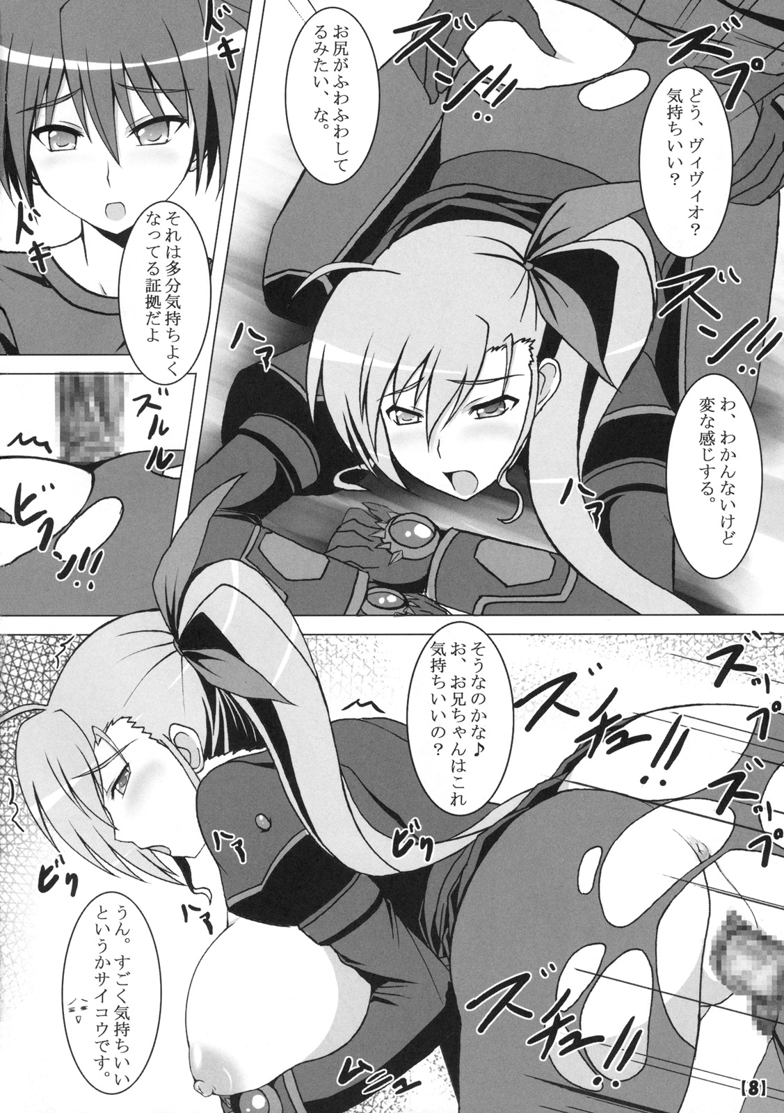 Tokikake Vivid page 9 full