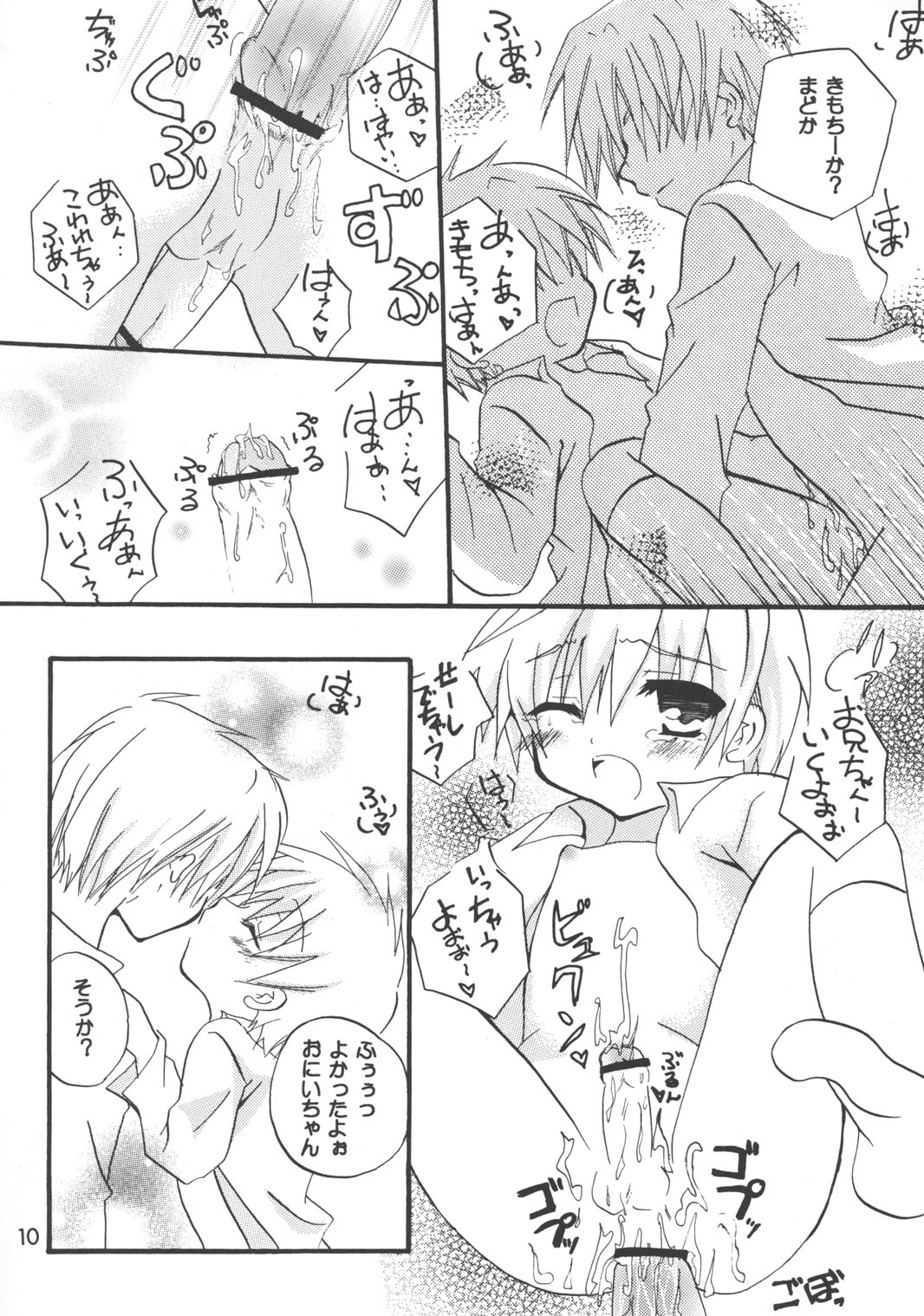 Yuuyake DoReMi page 10 full