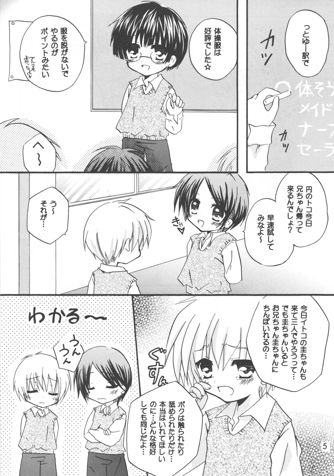 Yuuyake DoReMi page 5 full