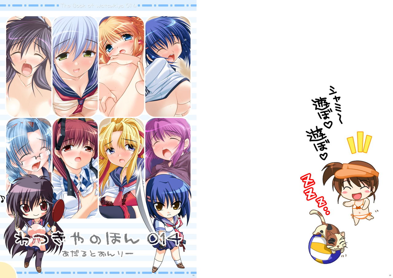 Watsukiya Soushuuhen 7 page 6 full